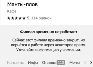 Грустный финал